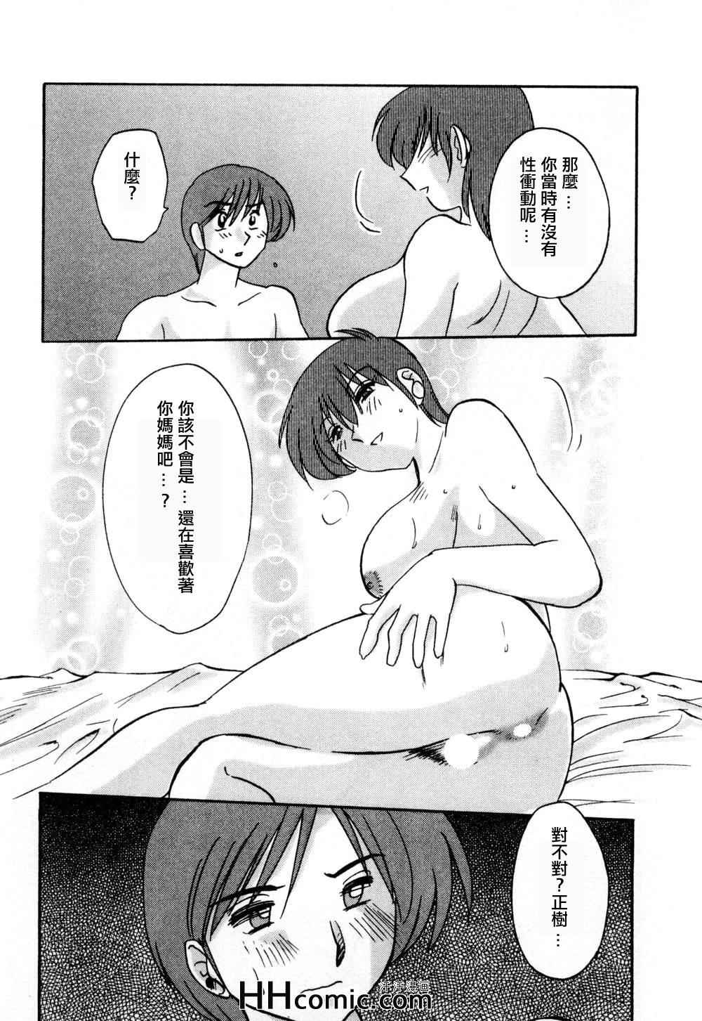 《艳母》漫画最新章节第1卷免费下拉式在线观看章节第【93】张图片