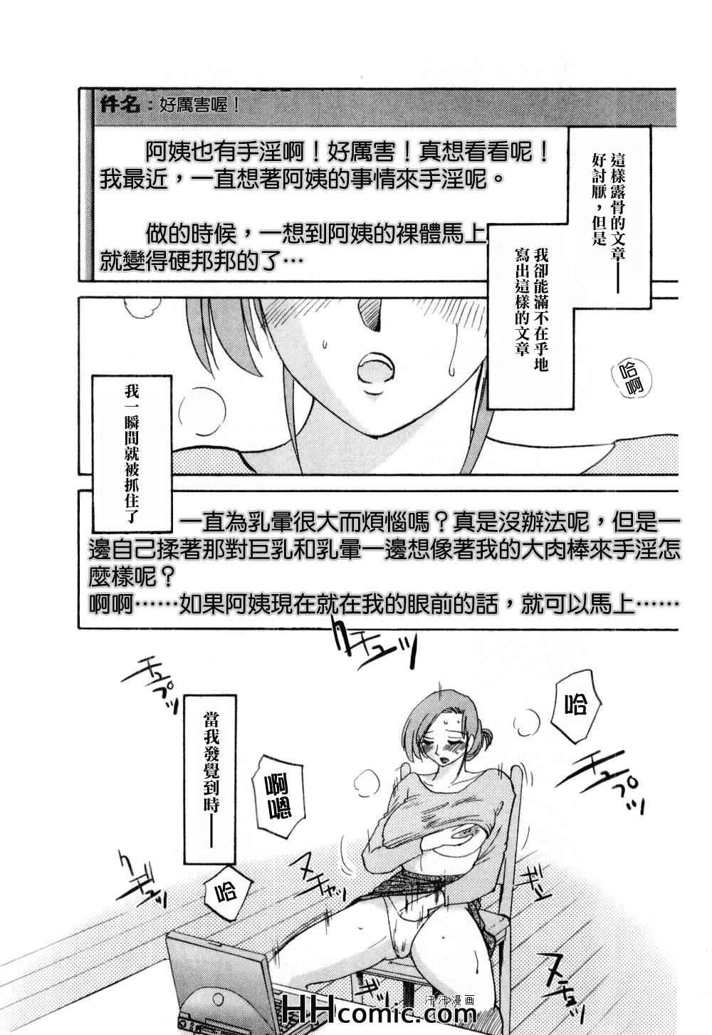 《艳母》漫画最新章节第1卷免费下拉式在线观看章节第【178】张图片