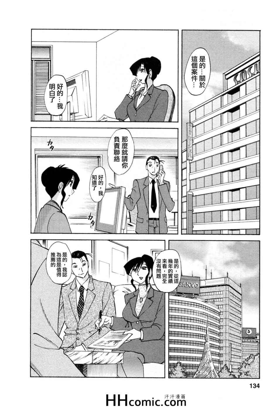 《艳母》漫画最新章节第5卷免费下拉式在线观看章节第【133】张图片