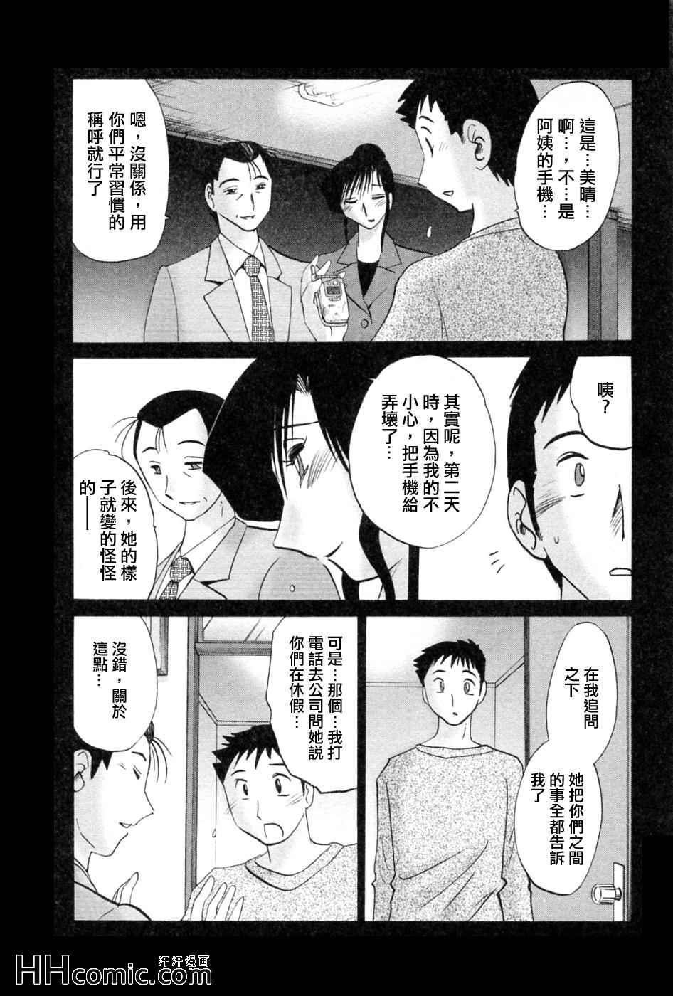 《艳母》漫画最新章节第5卷免费下拉式在线观看章节第【29】张图片