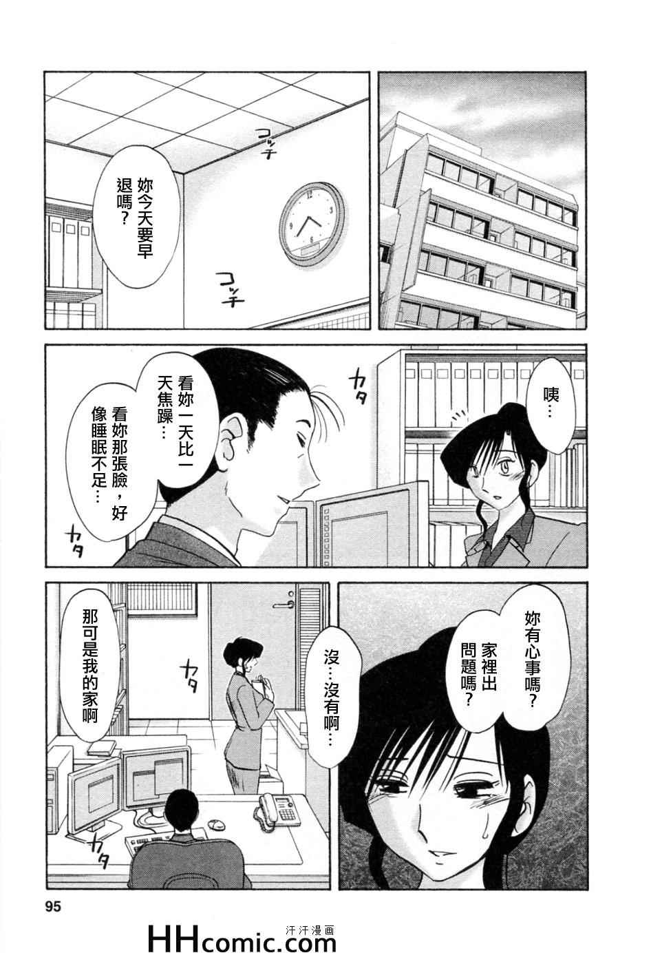 《艳母》漫画最新章节第5卷免费下拉式在线观看章节第【94】张图片