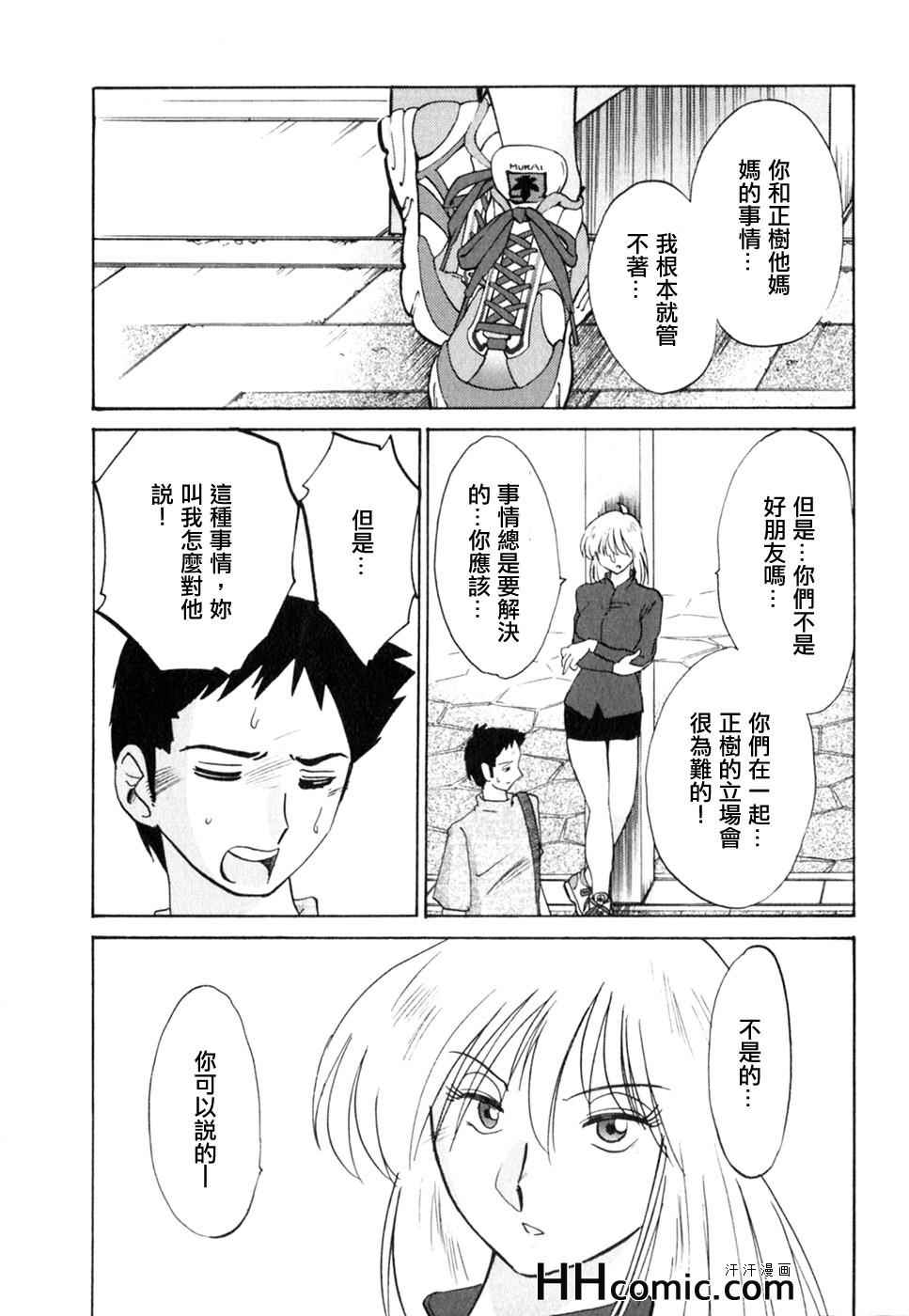 《艳母》漫画最新章节第2卷免费下拉式在线观看章节第【160】张图片