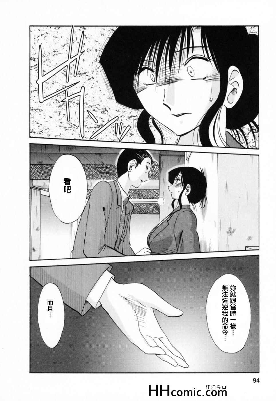 《艳母》漫画最新章节第3卷免费下拉式在线观看章节第【94】张图片