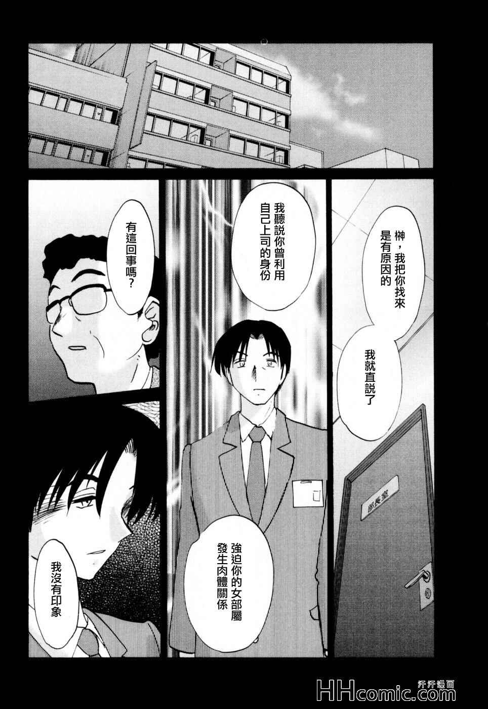 《艳母》漫画最新章节第3卷免费下拉式在线观看章节第【143】张图片