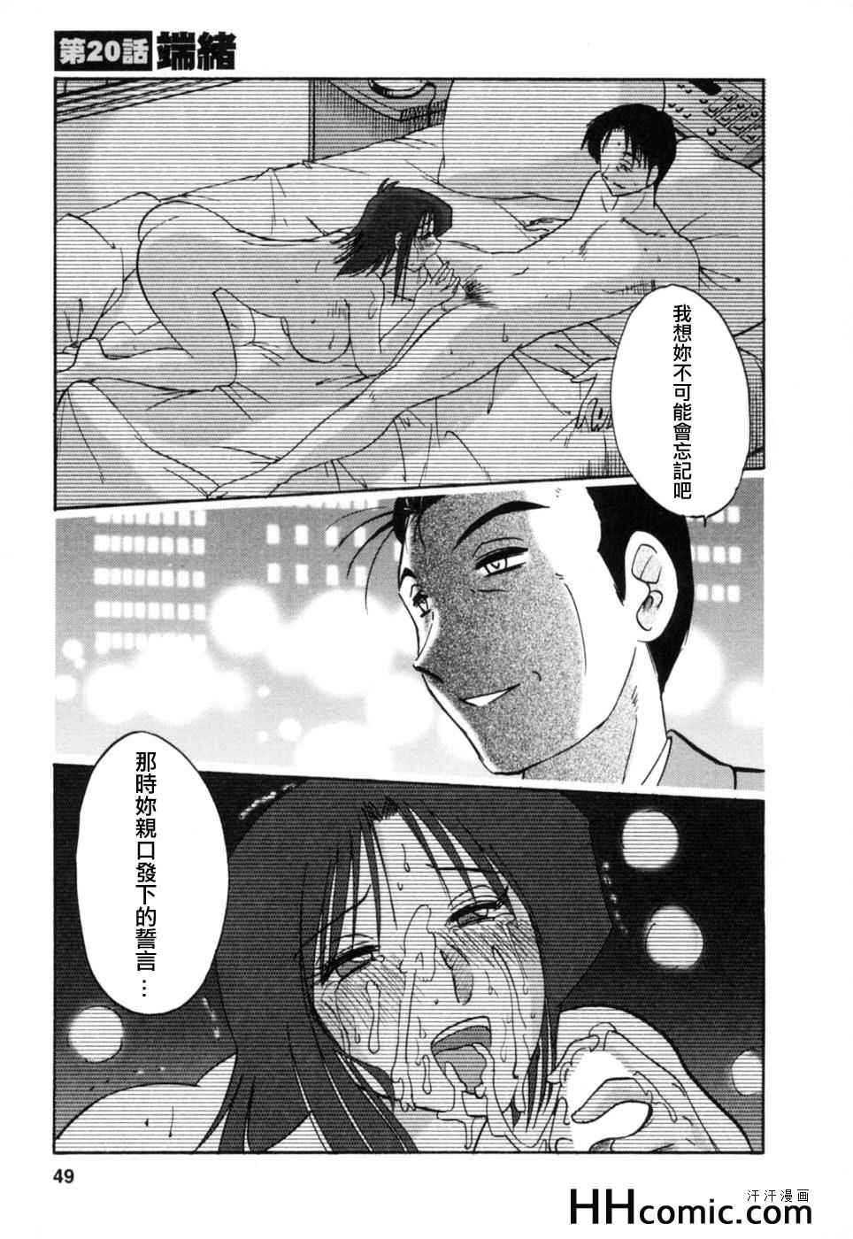 《艳母》漫画最新章节第3卷免费下拉式在线观看章节第【49】张图片