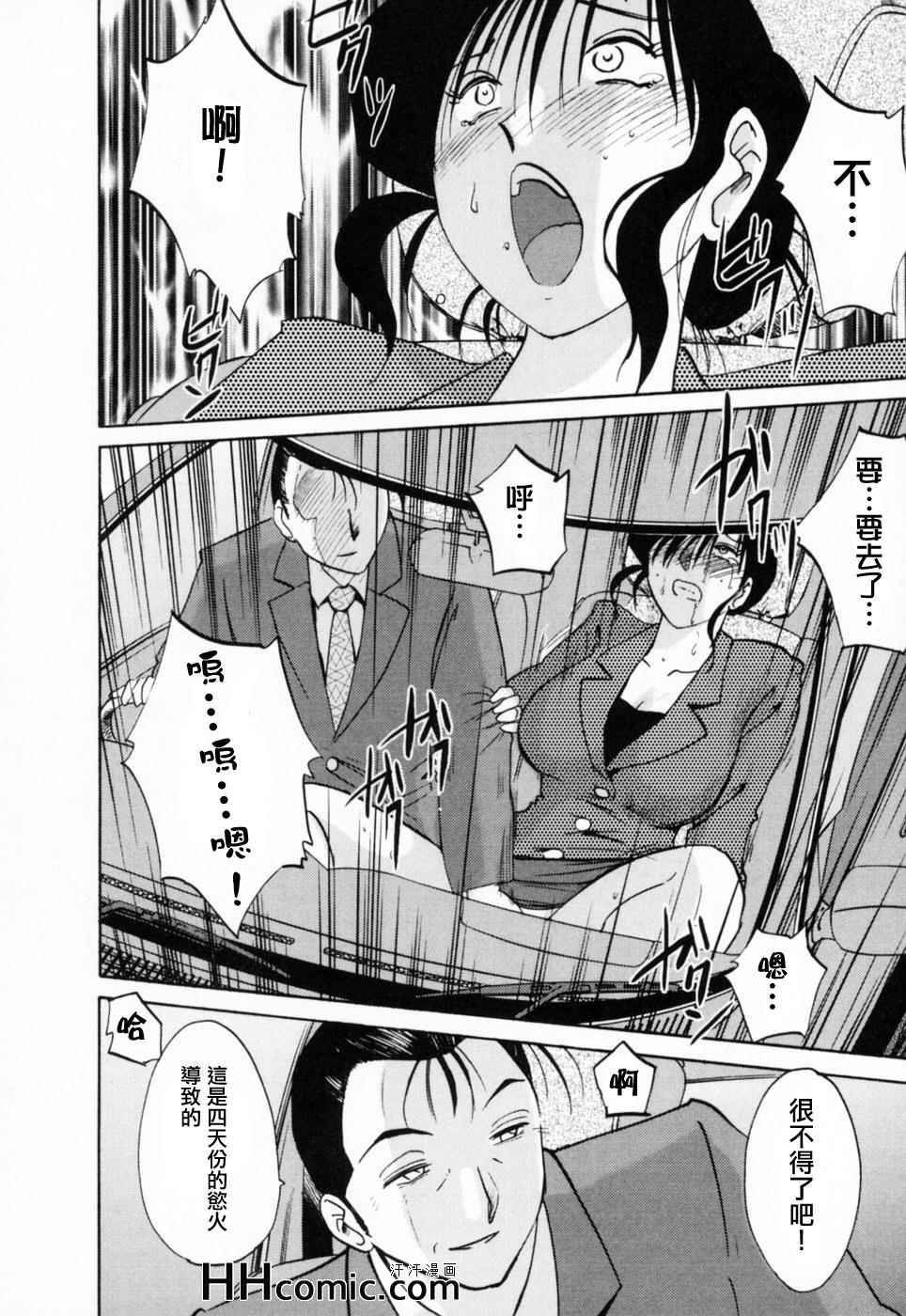 《艳母》漫画最新章节第3卷免费下拉式在线观看章节第【114】张图片