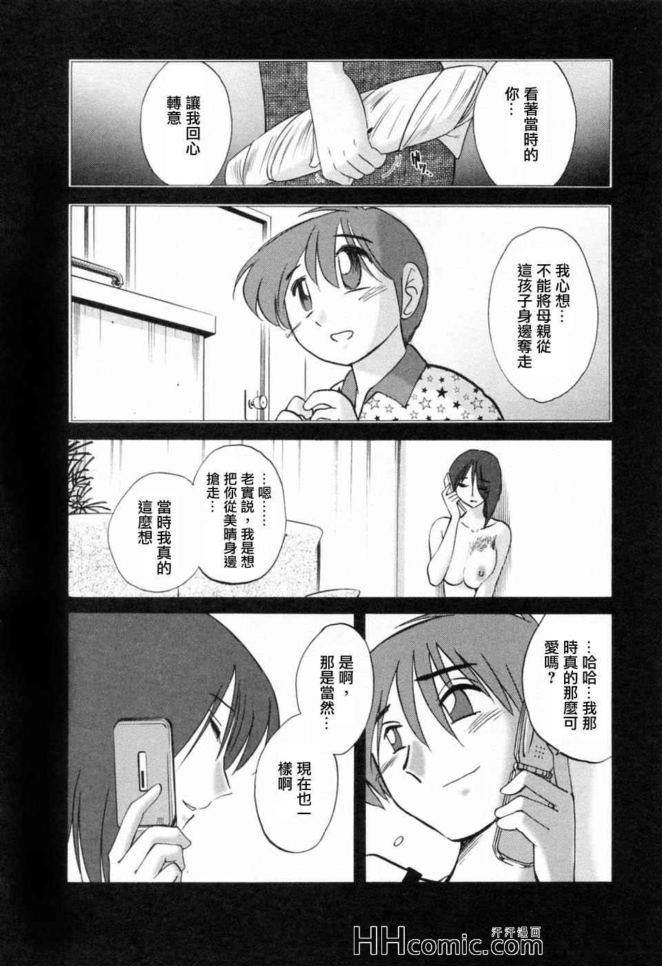 《艳母》漫画最新章节第6卷免费下拉式在线观看章节第【94】张图片