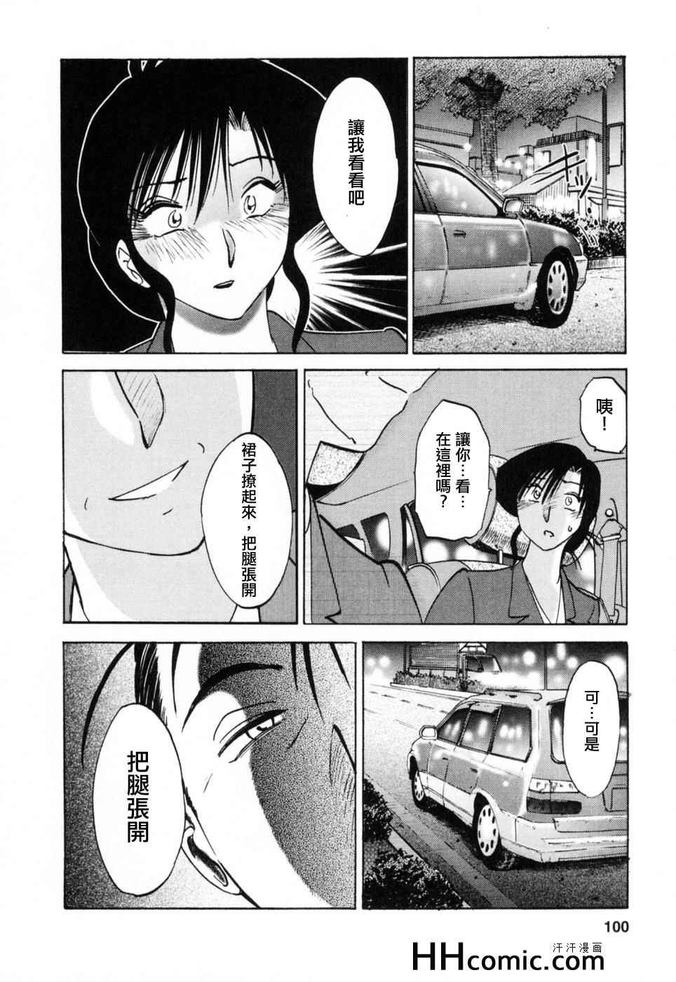 《艳母》漫画最新章节第3卷免费下拉式在线观看章节第【100】张图片