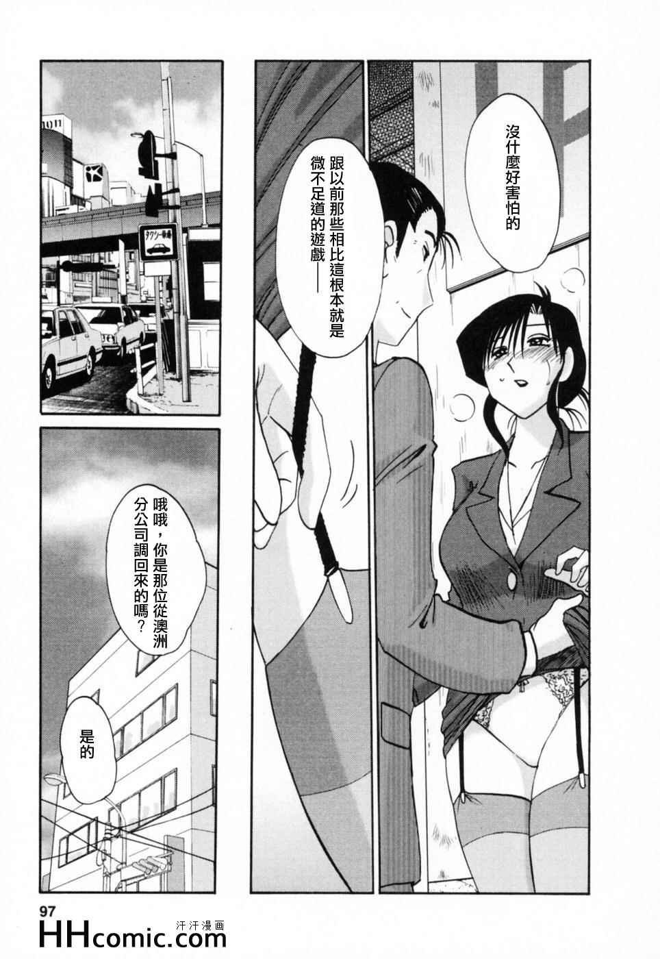 《艳母》漫画最新章节第3卷免费下拉式在线观看章节第【97】张图片