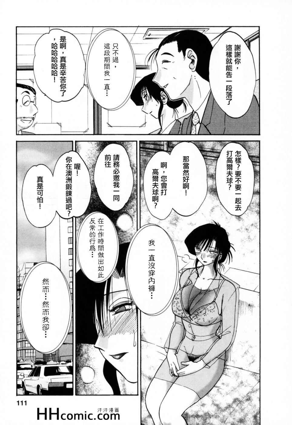 《艳母》漫画最新章节第3卷免费下拉式在线观看章节第【111】张图片