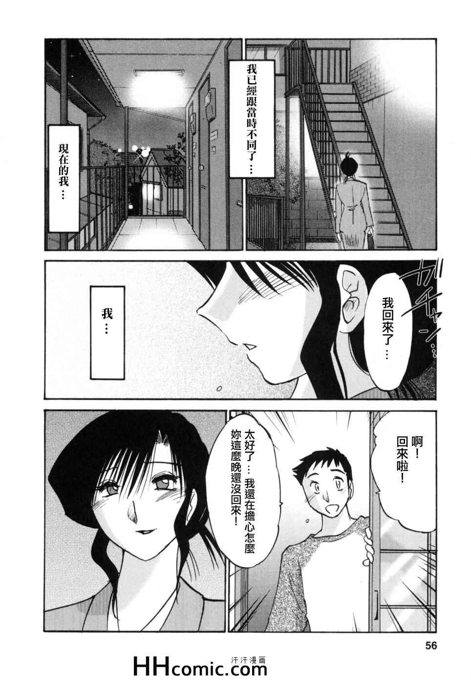 《艳母》漫画最新章节第3卷免费下拉式在线观看章节第【56】张图片