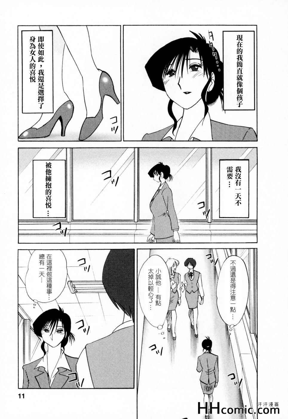 《艳母》漫画最新章节第3卷免费下拉式在线观看章节第【11】张图片