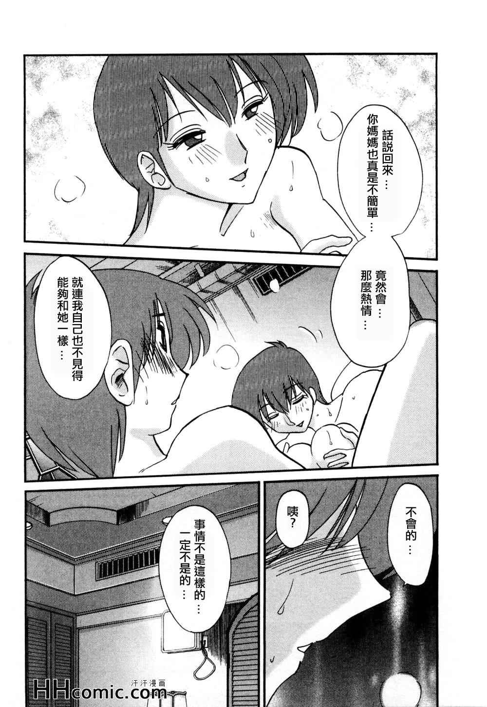 《艳母》漫画最新章节第1卷免费下拉式在线观看章节第【91】张图片