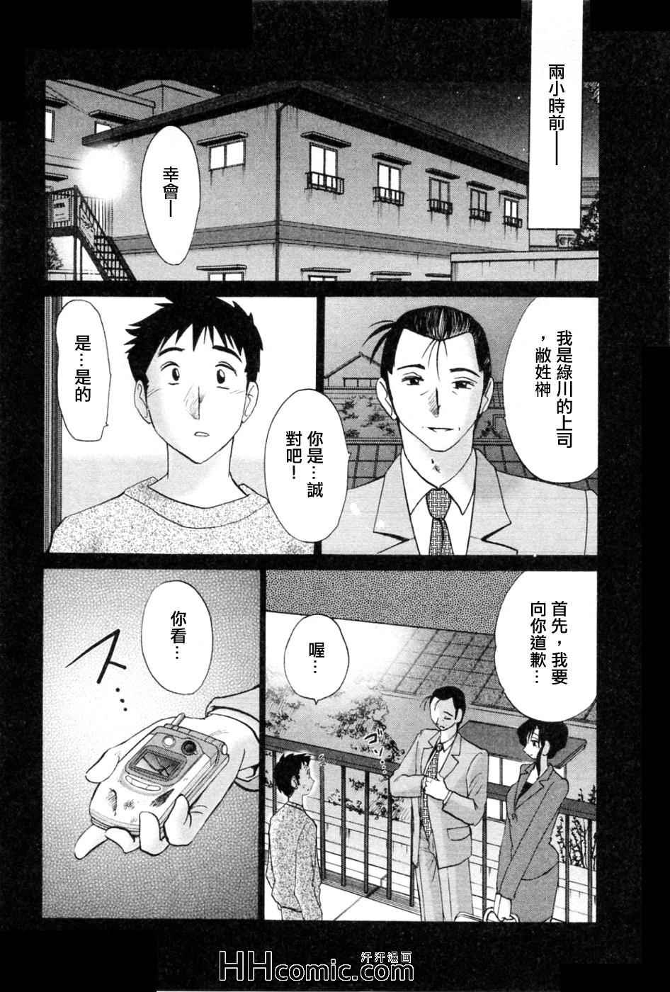 《艳母》漫画最新章节第5卷免费下拉式在线观看章节第【28】张图片