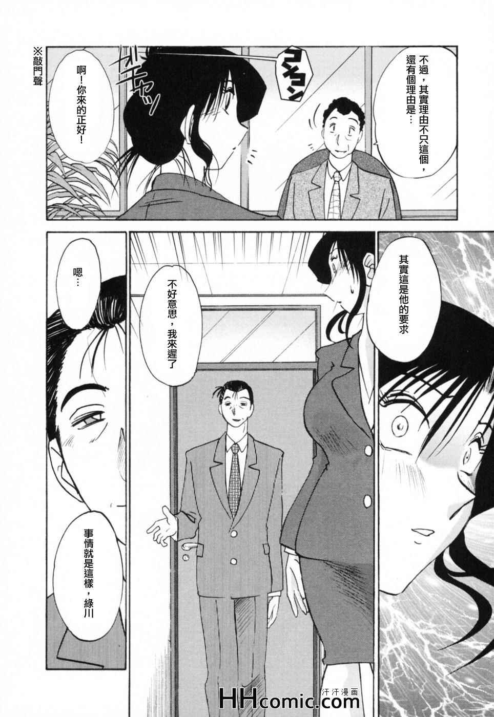 《艳母》漫画最新章节第3卷免费下拉式在线观看章节第【84】张图片