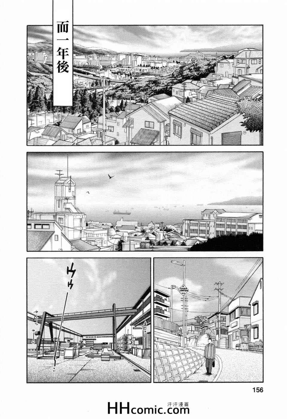 《艳母》漫画最新章节第6卷免费下拉式在线观看章节第【156】张图片