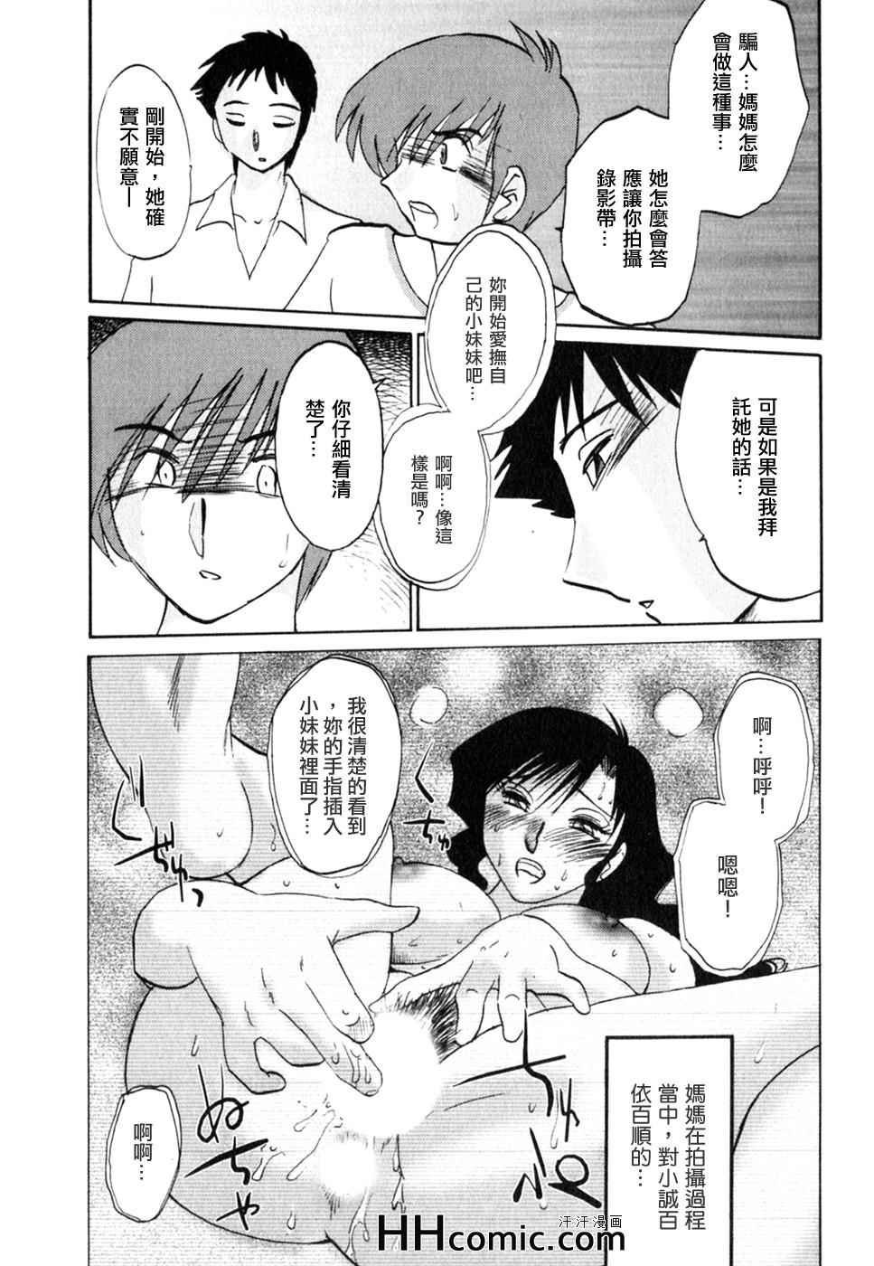 《艳母》漫画最新章节第2卷免费下拉式在线观看章节第【126】张图片