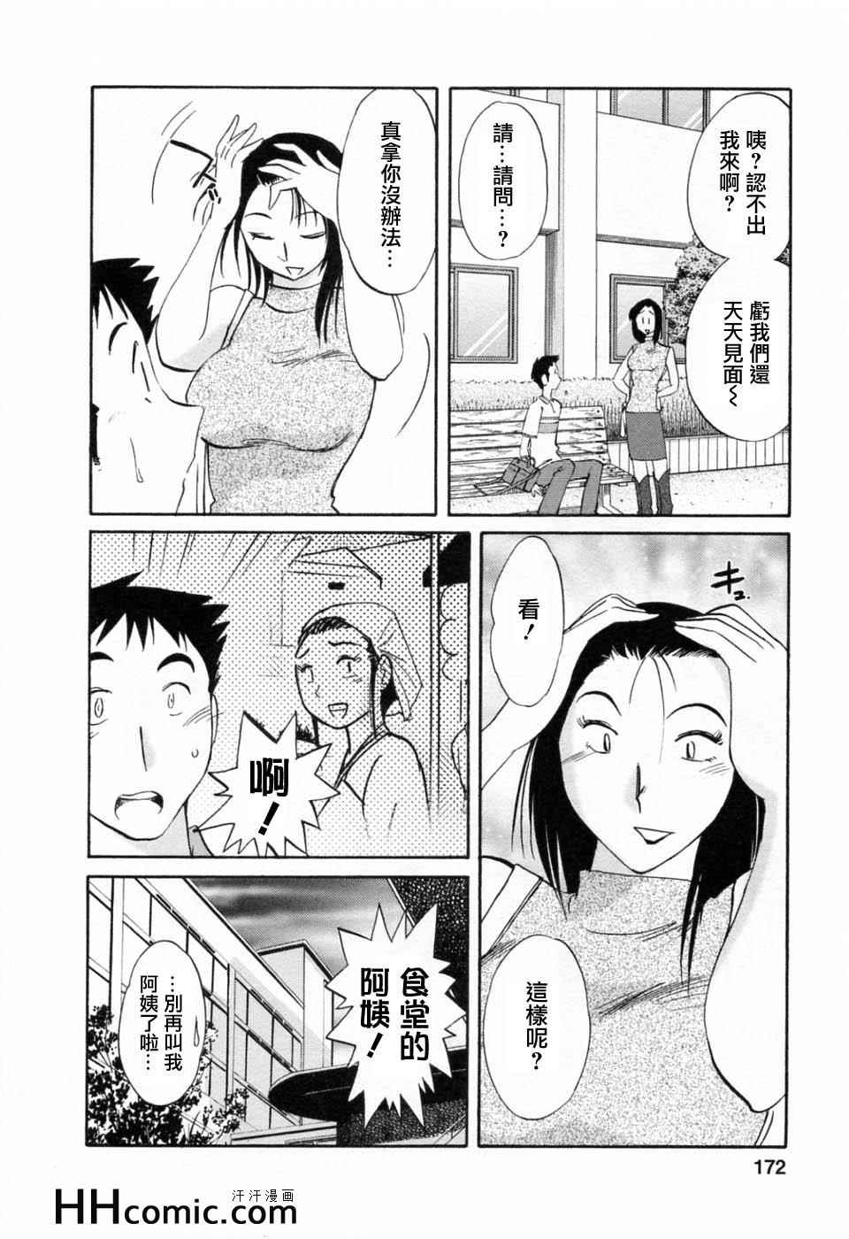 《艳母》漫画最新章节第6卷免费下拉式在线观看章节第【172】张图片