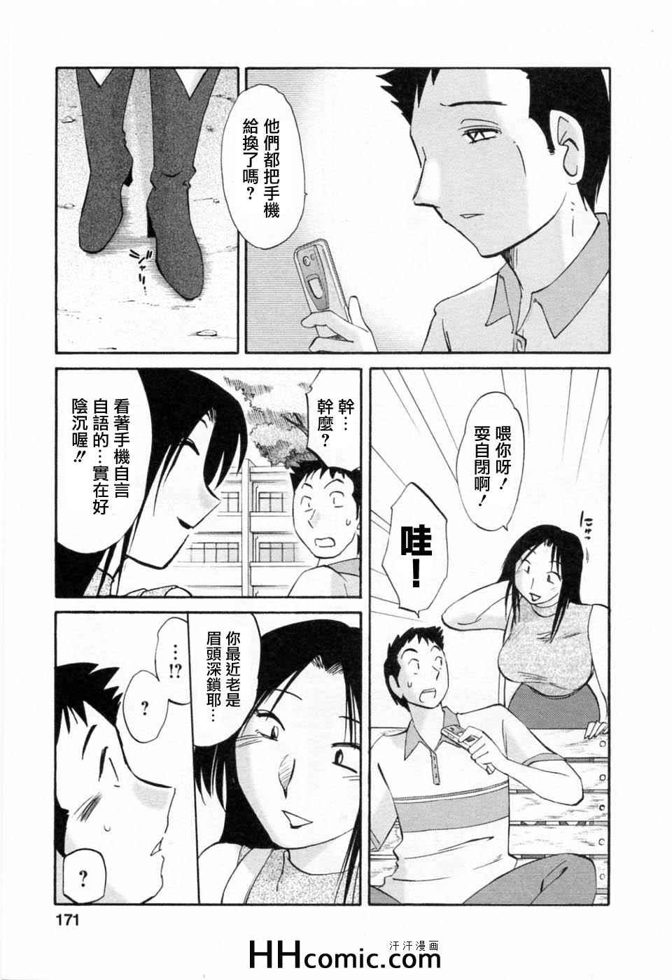 《艳母》漫画最新章节第6卷免费下拉式在线观看章节第【171】张图片