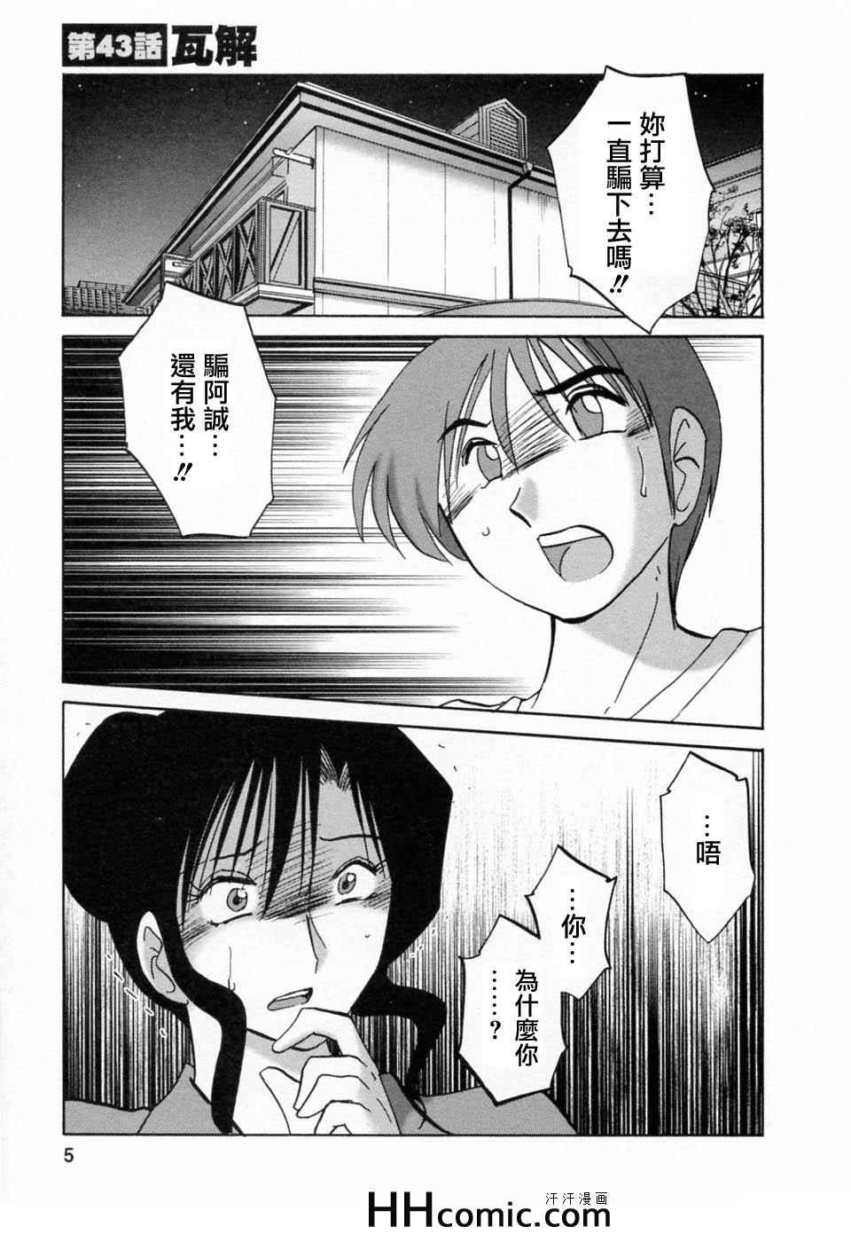 《艳母》漫画最新章节第6卷免费下拉式在线观看章节第【5】张图片
