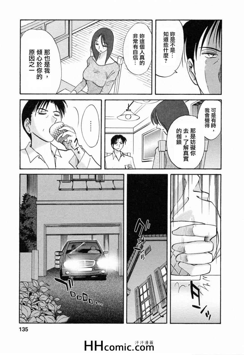 《艳母》漫画最新章节第6卷免费下拉式在线观看章节第【135】张图片