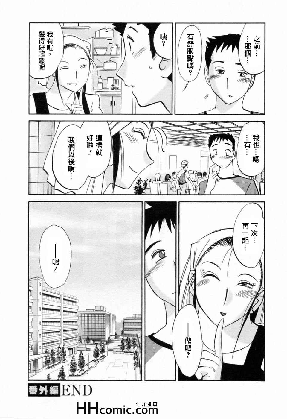 《艳母》漫画最新章节第6卷免费下拉式在线观看章节第【188】张图片