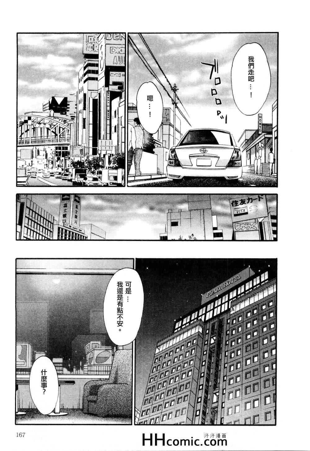 《艳母》漫画最新章节第1卷免费下拉式在线观看章节第【167】张图片