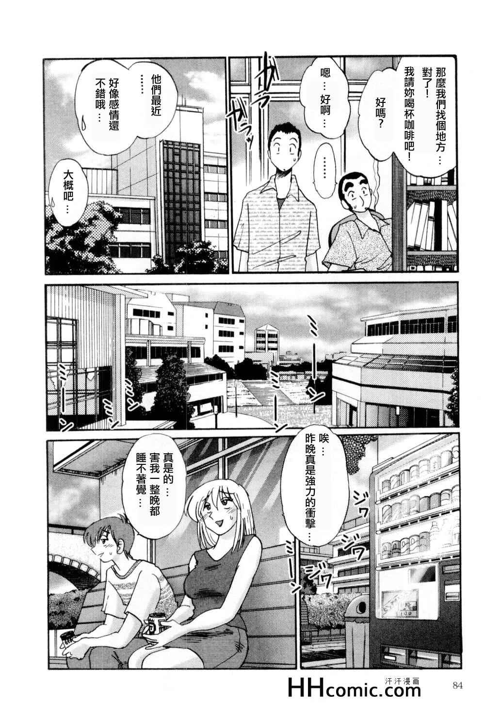 《艳母》漫画最新章节第1卷免费下拉式在线观看章节第【84】张图片