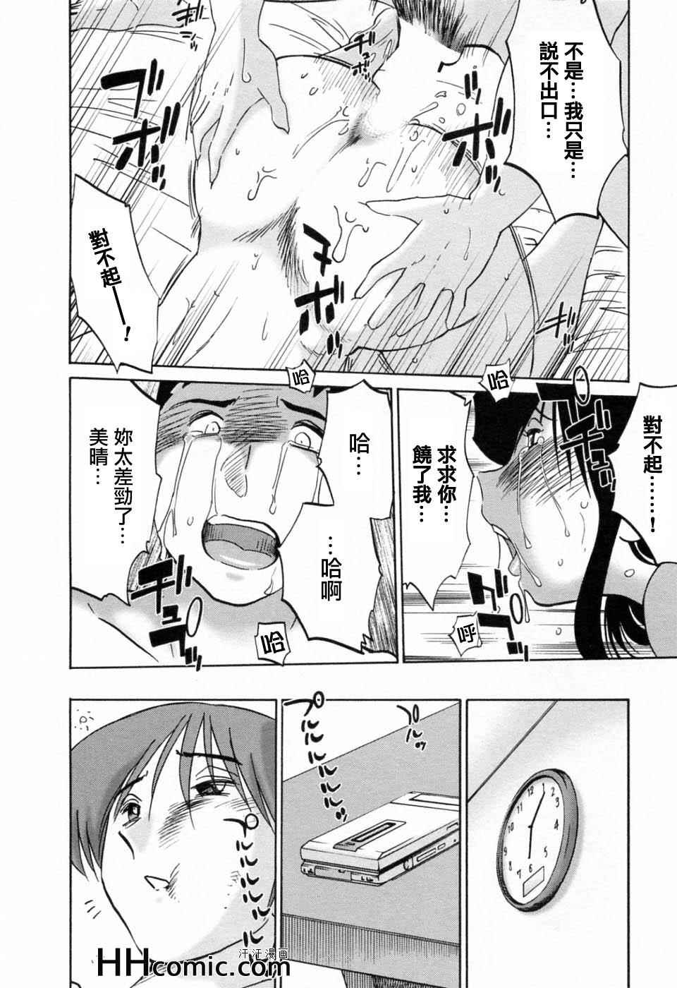 《艳母》漫画最新章节第6卷免费下拉式在线观看章节第【20】张图片