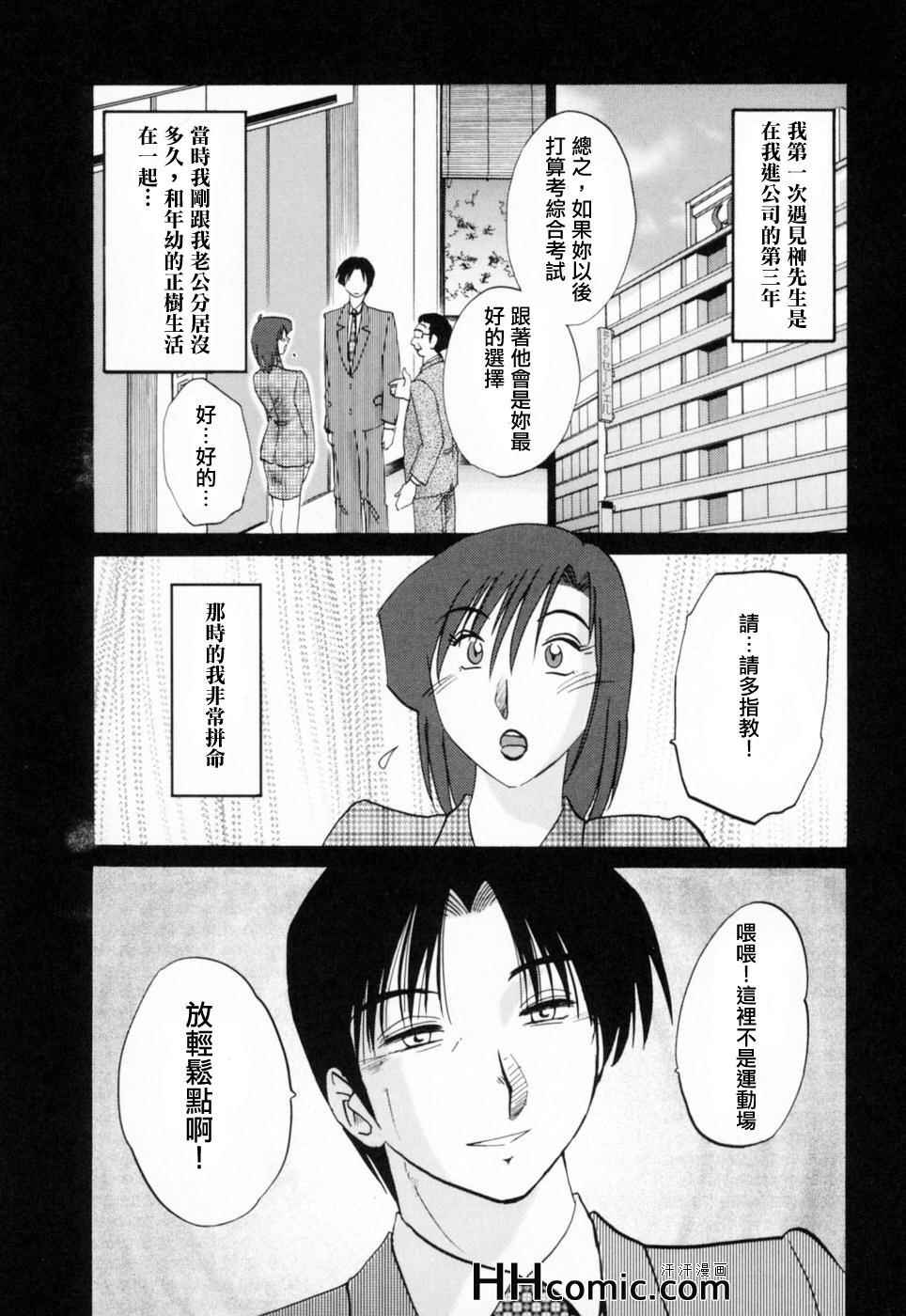 《艳母》漫画最新章节第3卷免费下拉式在线观看章节第【130】张图片