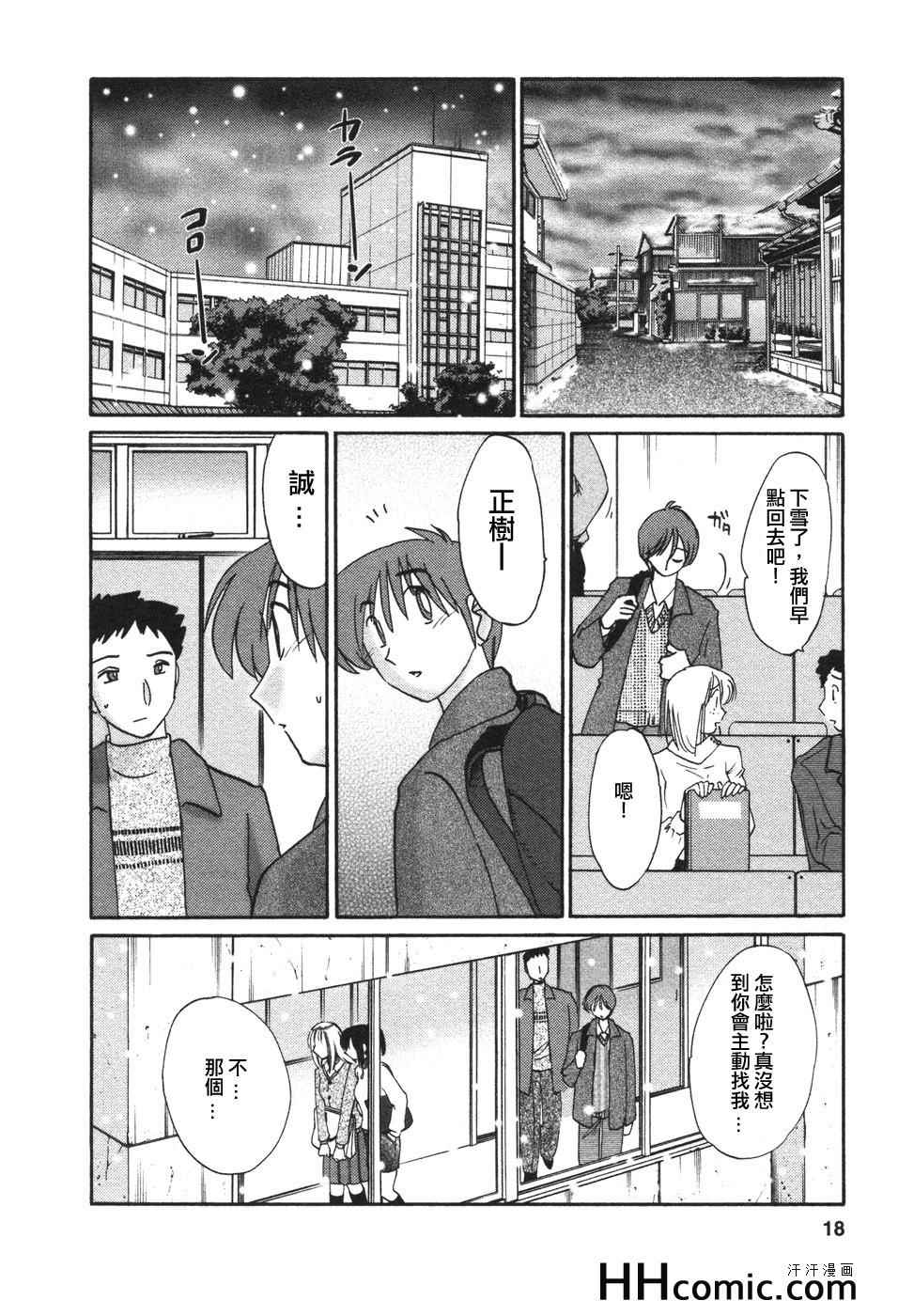 《艳母》漫画最新章节第4卷免费下拉式在线观看章节第【18】张图片