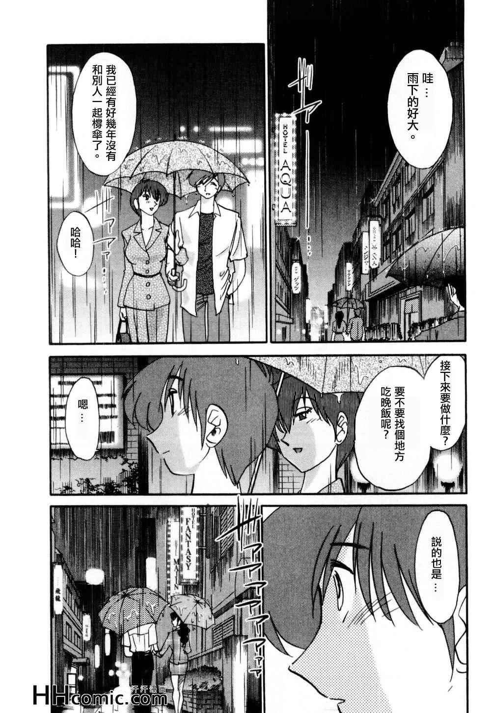 《艳母》漫画最新章节第1卷免费下拉式在线观看章节第【100】张图片