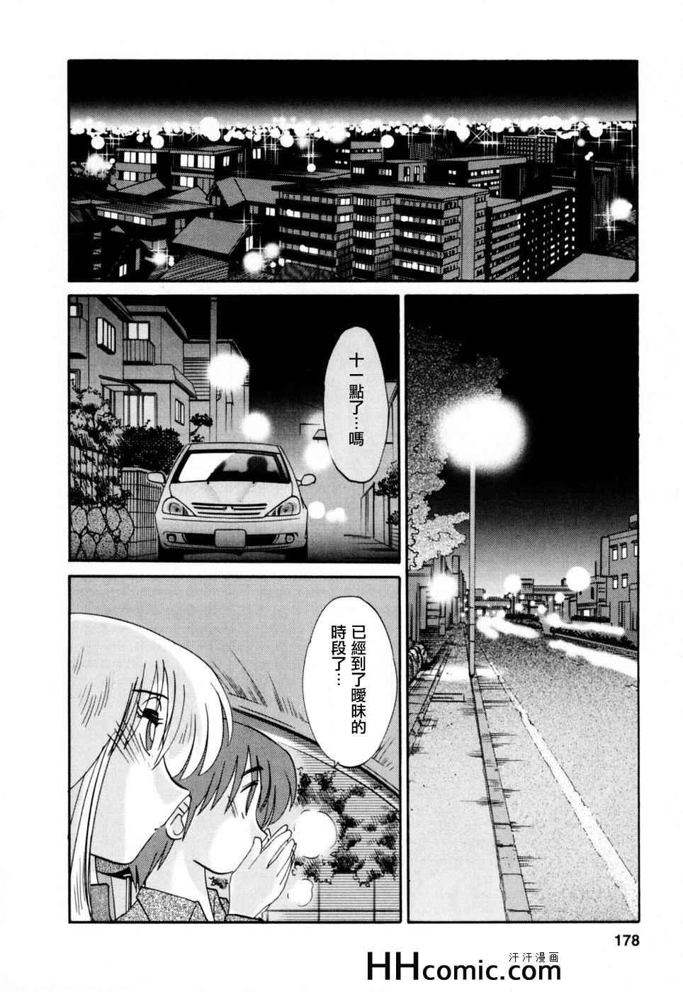 《艳母》漫画最新章节第3卷免费下拉式在线观看章节第【178】张图片