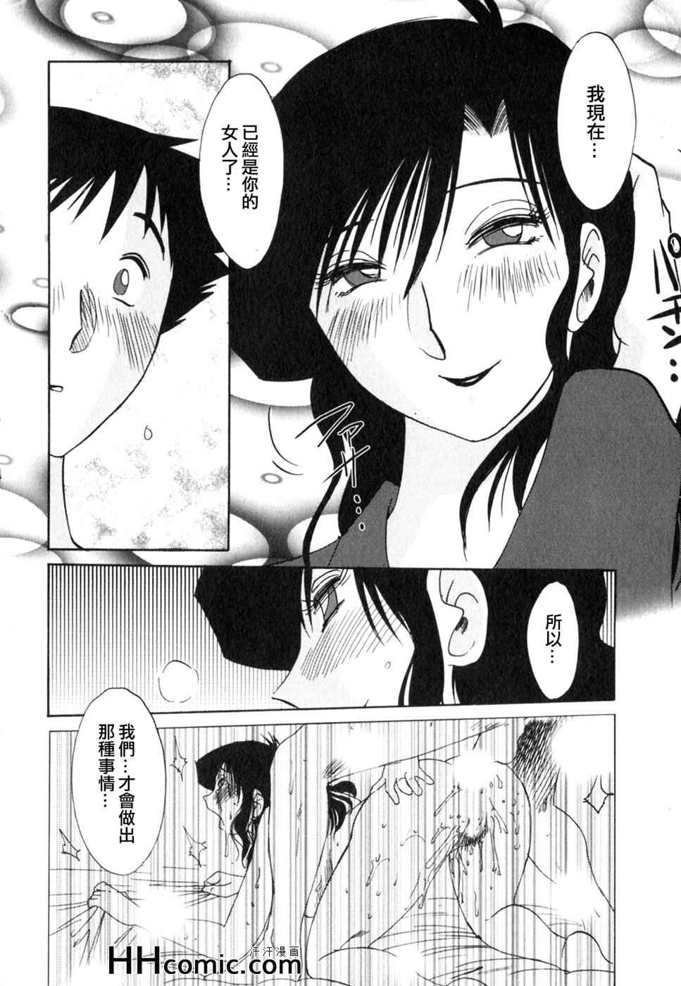 《艳母》漫画最新章节第2卷免费下拉式在线观看章节第【36】张图片