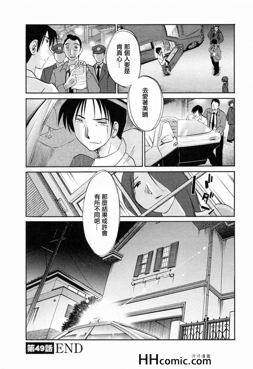 《艳母》漫画最新章节第6卷免费下拉式在线观看章节第【148】张图片