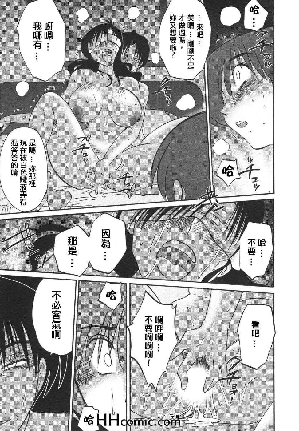 《艳母》漫画最新章节第4卷免费下拉式在线观看章节第【154】张图片