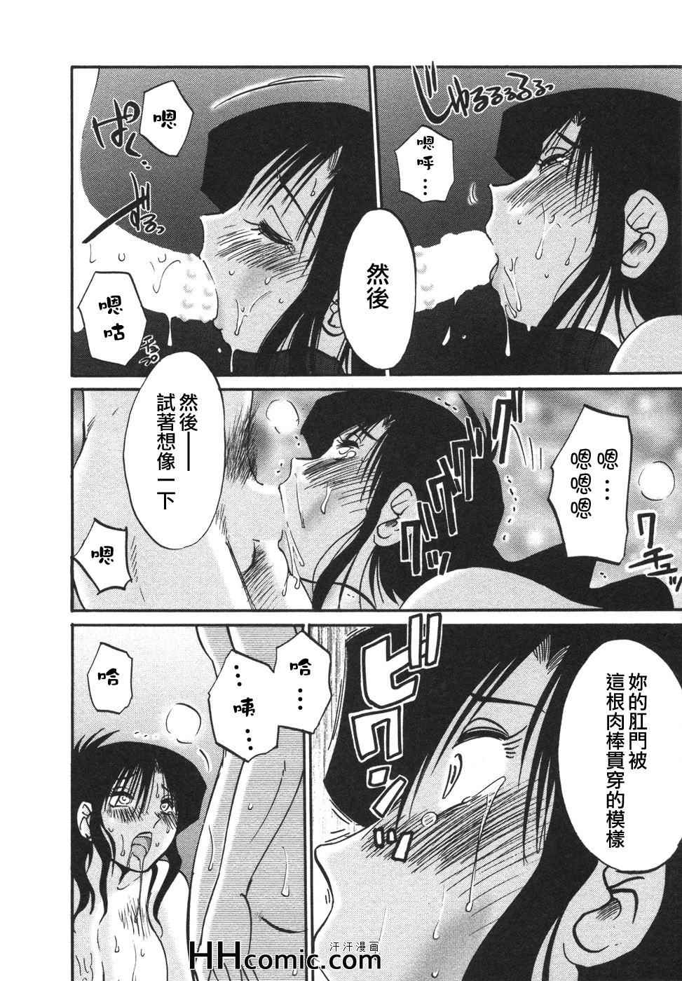 《艳母》漫画最新章节第4卷免费下拉式在线观看章节第【42】张图片