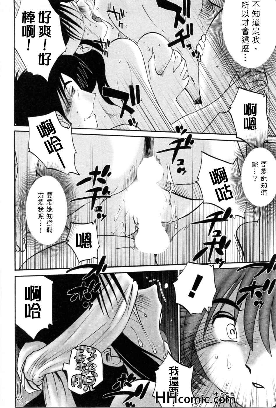 《艳母》漫画最新章节第5卷免费下拉式在线观看章节第【15】张图片