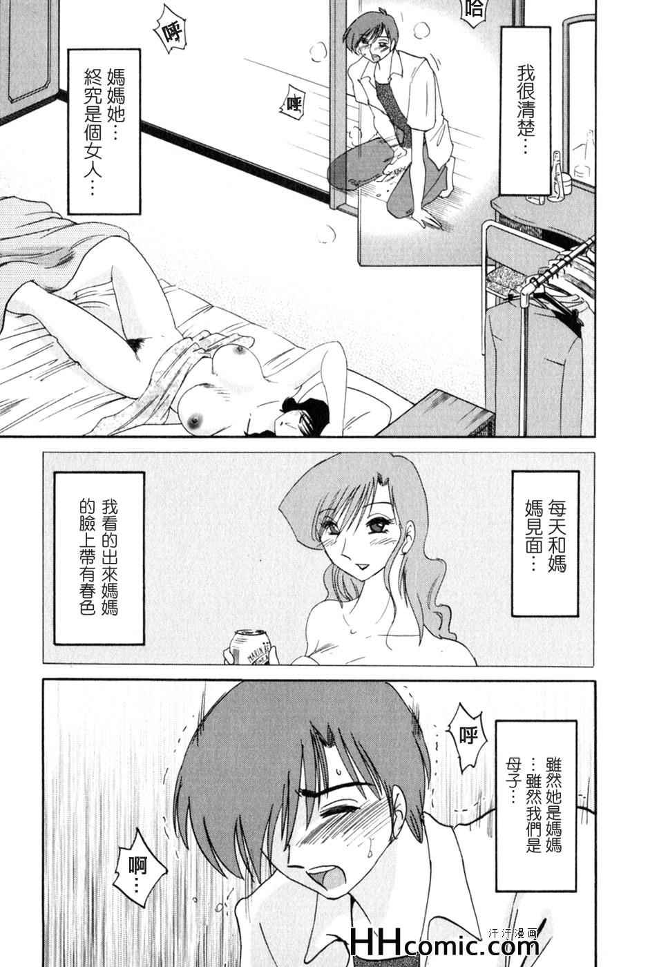 《艳母》漫画最新章节第2卷免费下拉式在线观看章节第【81】张图片