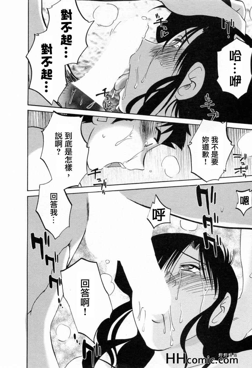 《艳母》漫画最新章节第6卷免费下拉式在线观看章节第【16】张图片