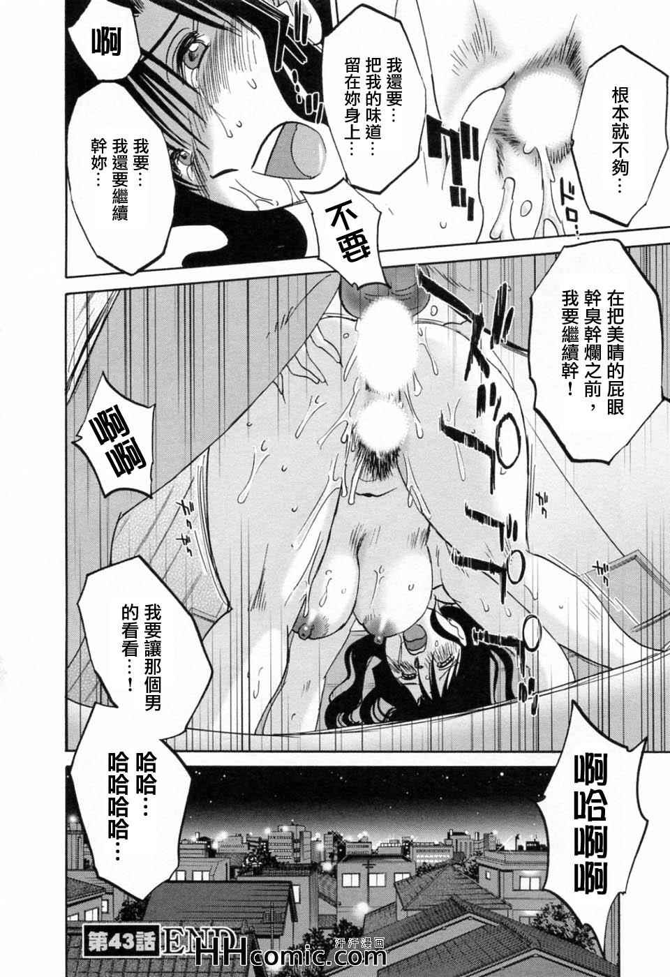 《艳母》漫画最新章节第6卷免费下拉式在线观看章节第【24】张图片