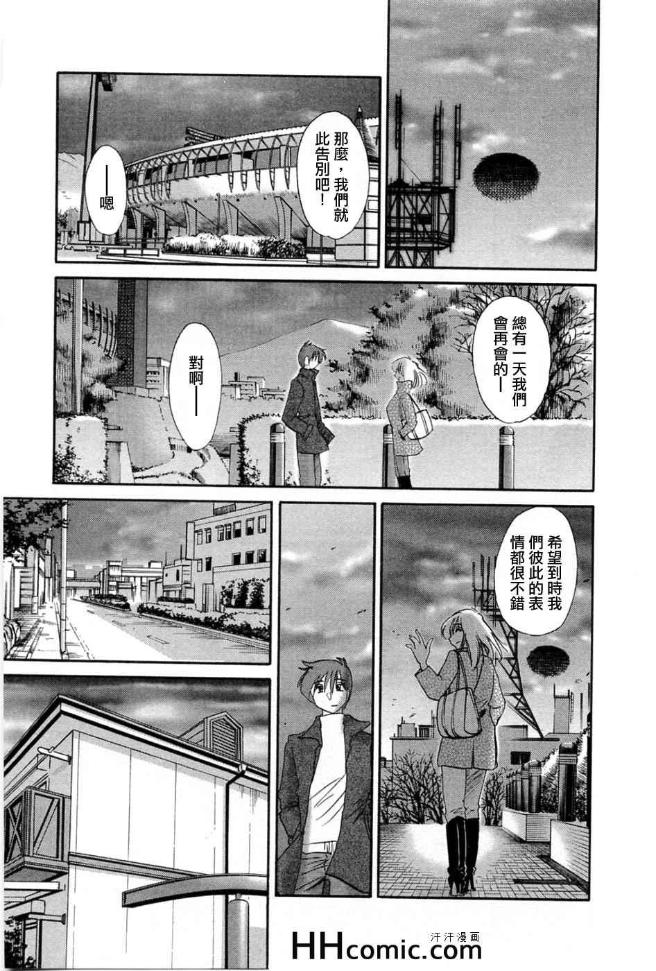 《艳母》漫画最新章节第5卷免费下拉式在线观看章节第【66】张图片