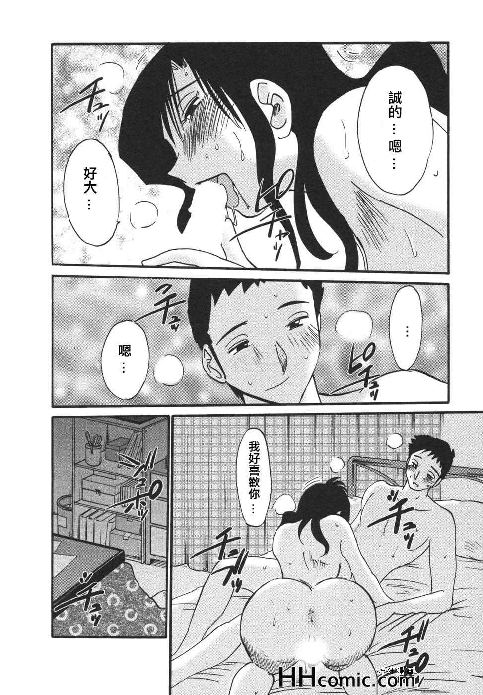 《艳母》漫画最新章节第4卷免费下拉式在线观看章节第【57】张图片