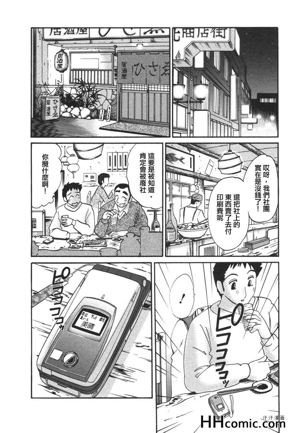 《艳母》漫画最新章节第4卷免费下拉式在线观看章节第【75】张图片