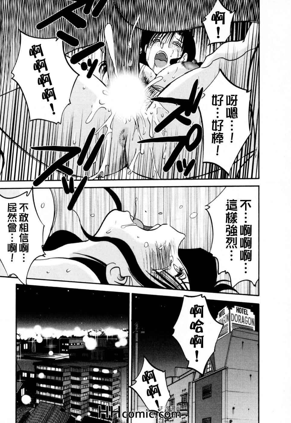 《艳母》漫画最新章节第3卷免费下拉式在线观看章节第【155】张图片