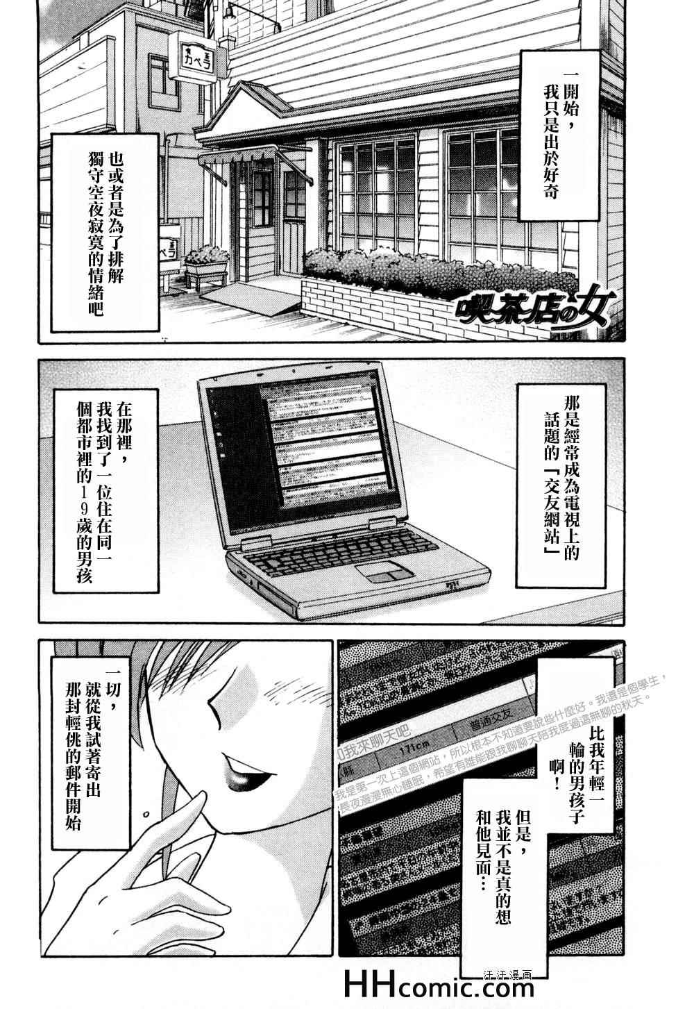 《艳母》漫画最新章节第1卷免费下拉式在线观看章节第【173】张图片