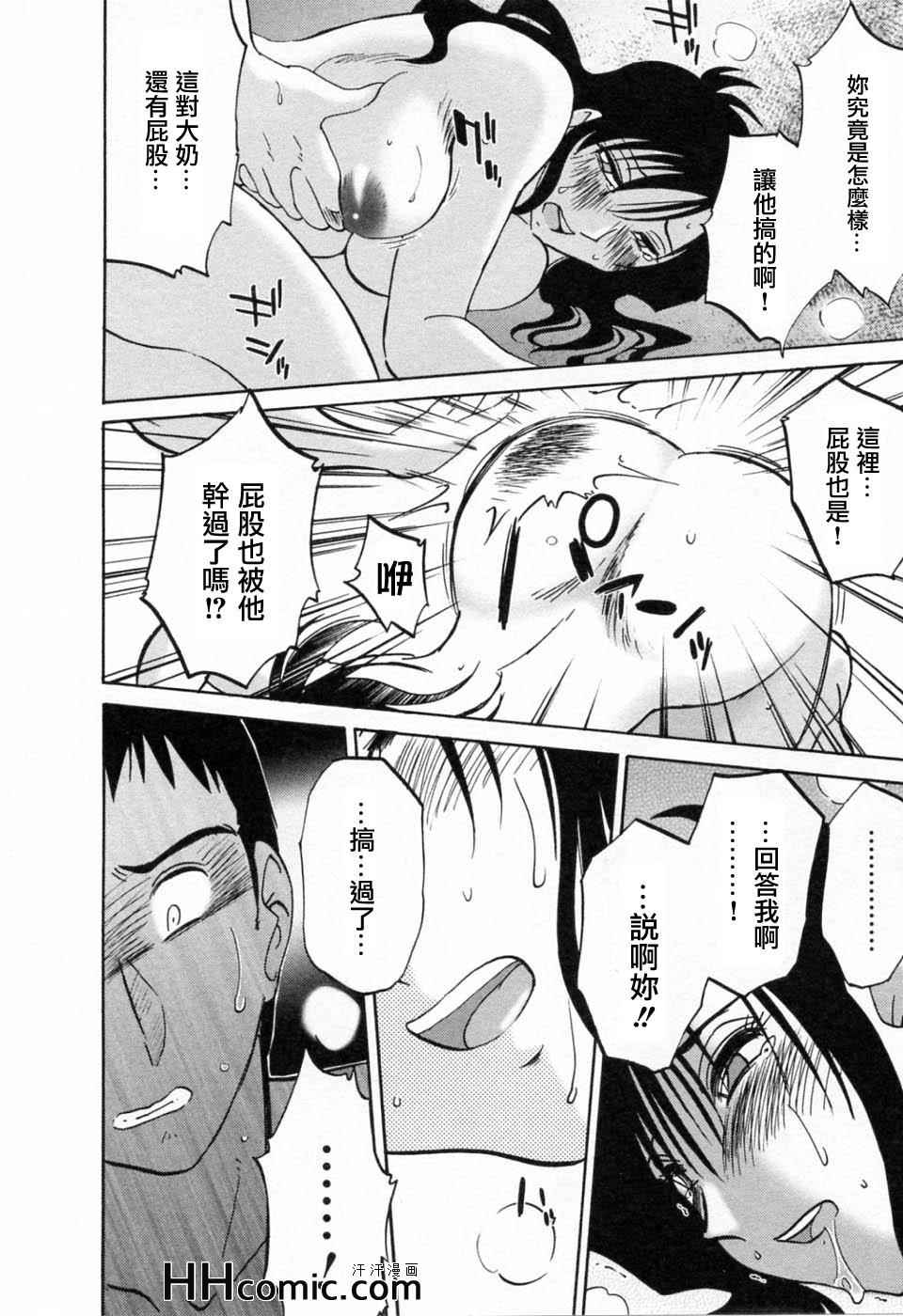 《艳母》漫画最新章节第6卷免费下拉式在线观看章节第【18】张图片