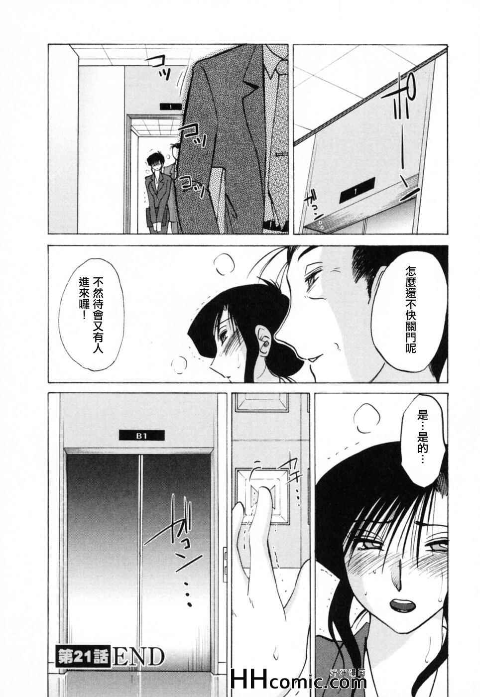 《艳母》漫画最新章节第3卷免费下拉式在线观看章节第【88】张图片