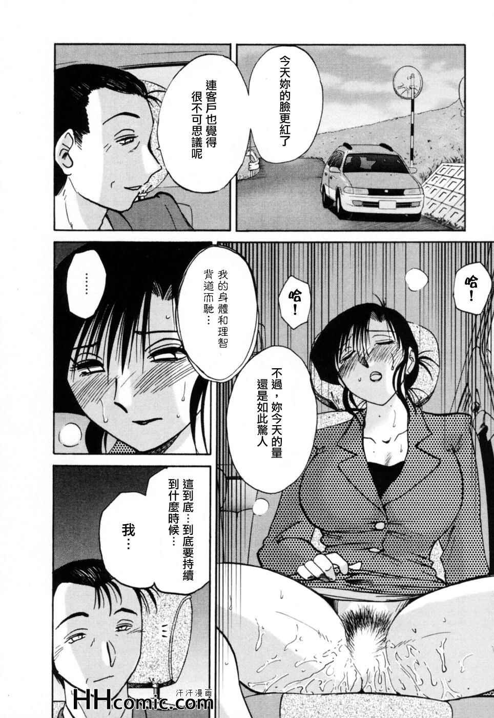 《艳母》漫画最新章节第3卷免费下拉式在线观看章节第【112】张图片