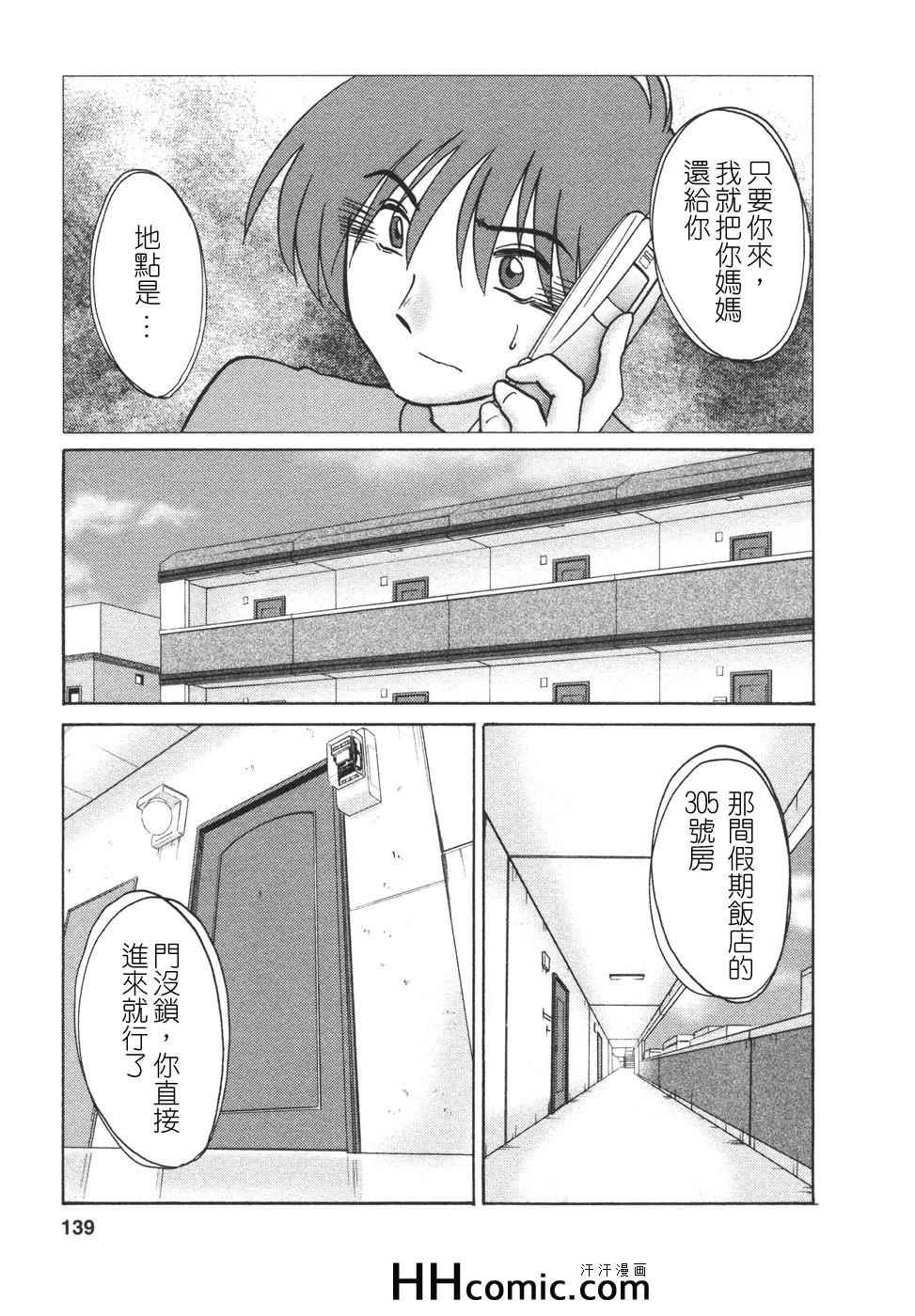 《艳母》漫画最新章节第4卷免费下拉式在线观看章节第【138】张图片